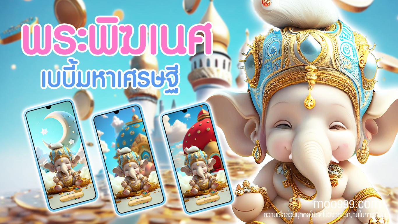 วอลเปเปอร์โทรศัพท์มือถือเสริมดวง