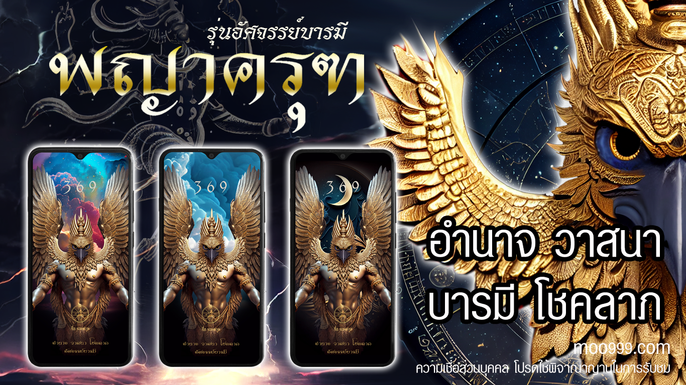 วอลเปเปอร์โทรศัพท์มือถือเสริมดวง