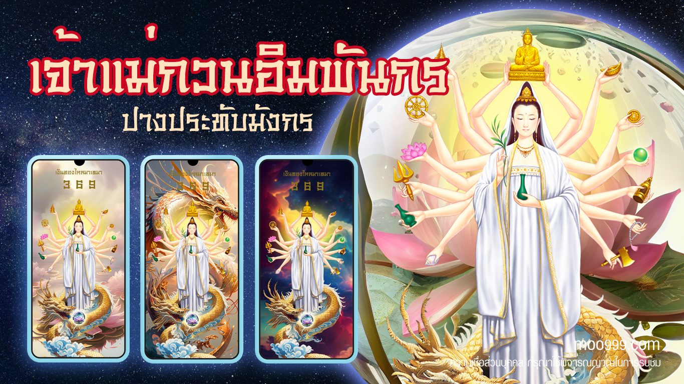 วอลเปเปอร์โทรศัพท์มือถือเสริมดวง